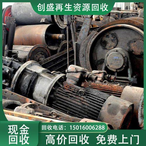 惠州廠家專業(yè)回收各類廢舊金屬回收工廠搬遷,清倉廢舊機(jī)器回收